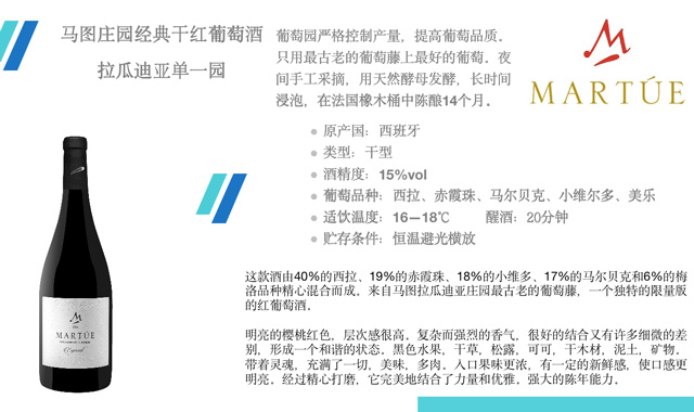 龍巖馬圖莊園經典干紅葡萄酒進出口商